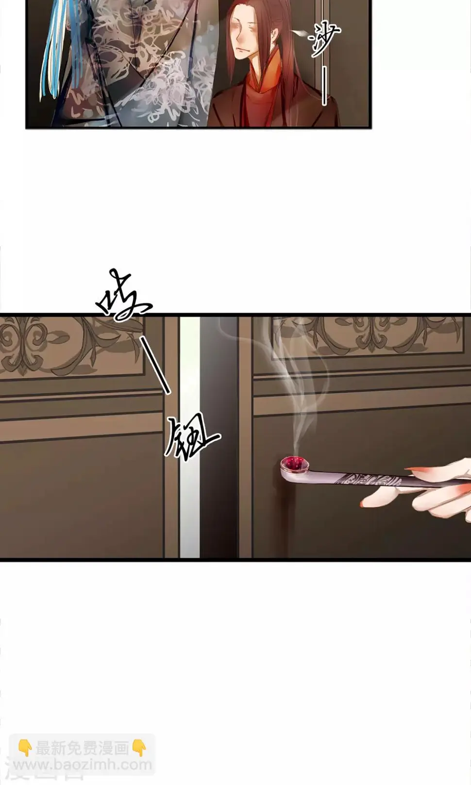 第2话 第一次就被下了迷药！ 第34页
