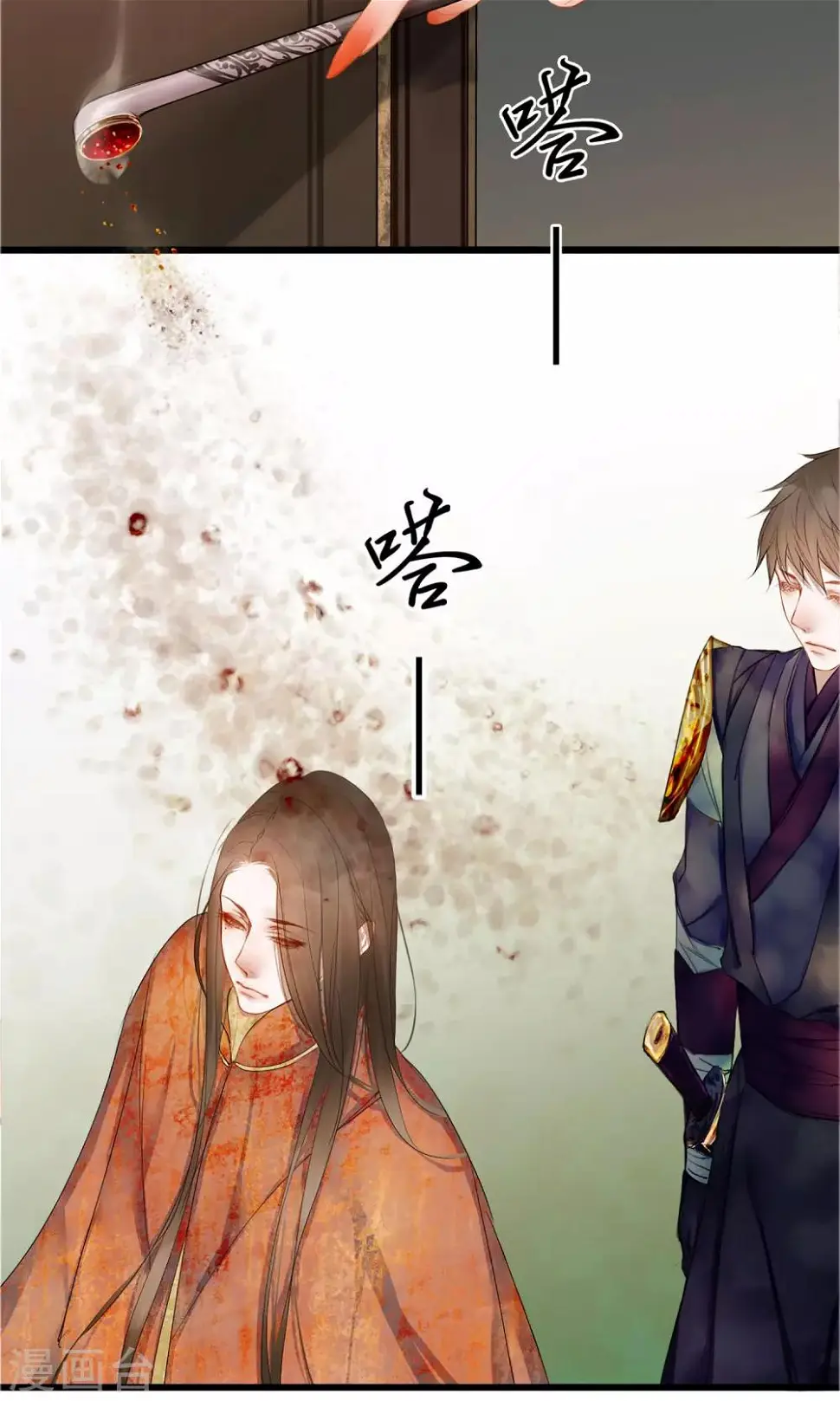 第2话 第一次就被下了迷药！ 第40页