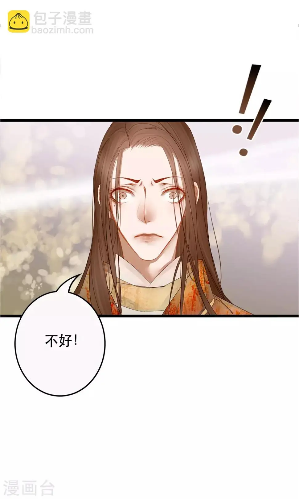 第2话 第一次就被下了迷药！ 第41页