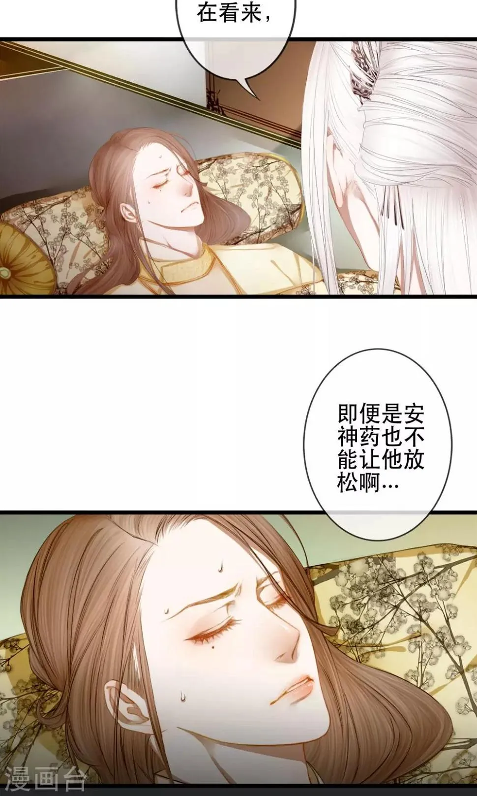 第3话 吃下去不然就亲你！ 第7页