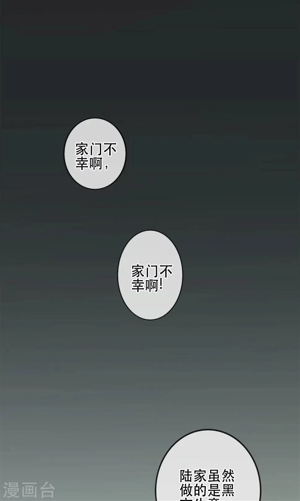 第3话 吃下去不然就亲你！ 第8页