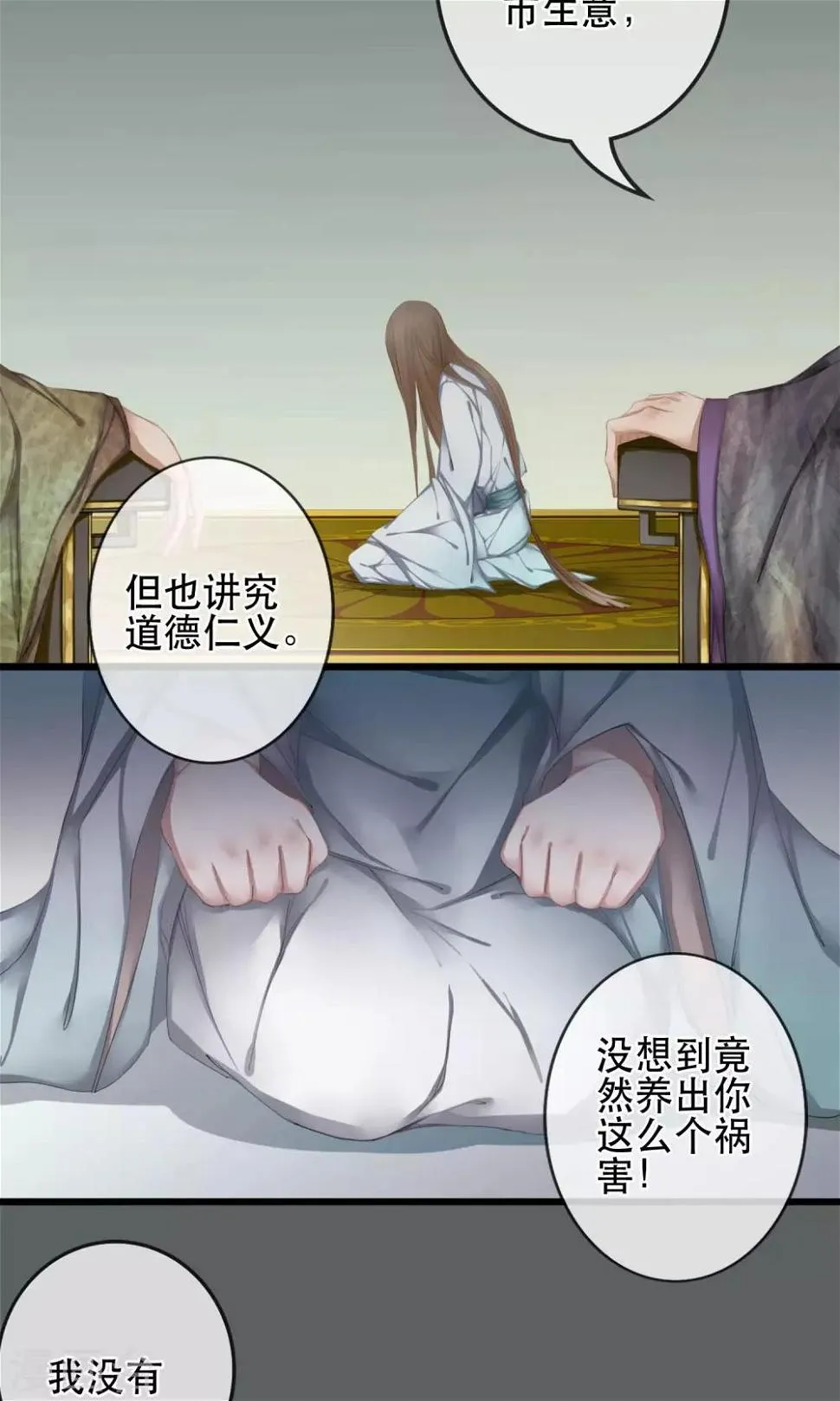 第3话 吃下去不然就亲你！ 第9页