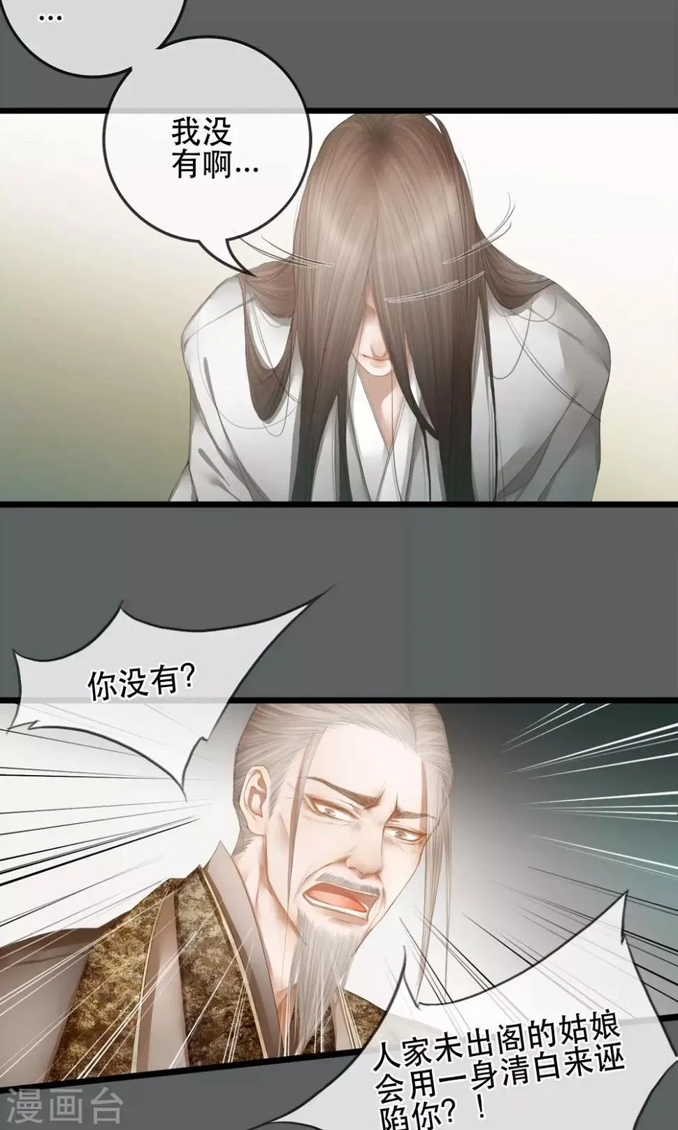 第3话 吃下去不然就亲你！ 第10页
