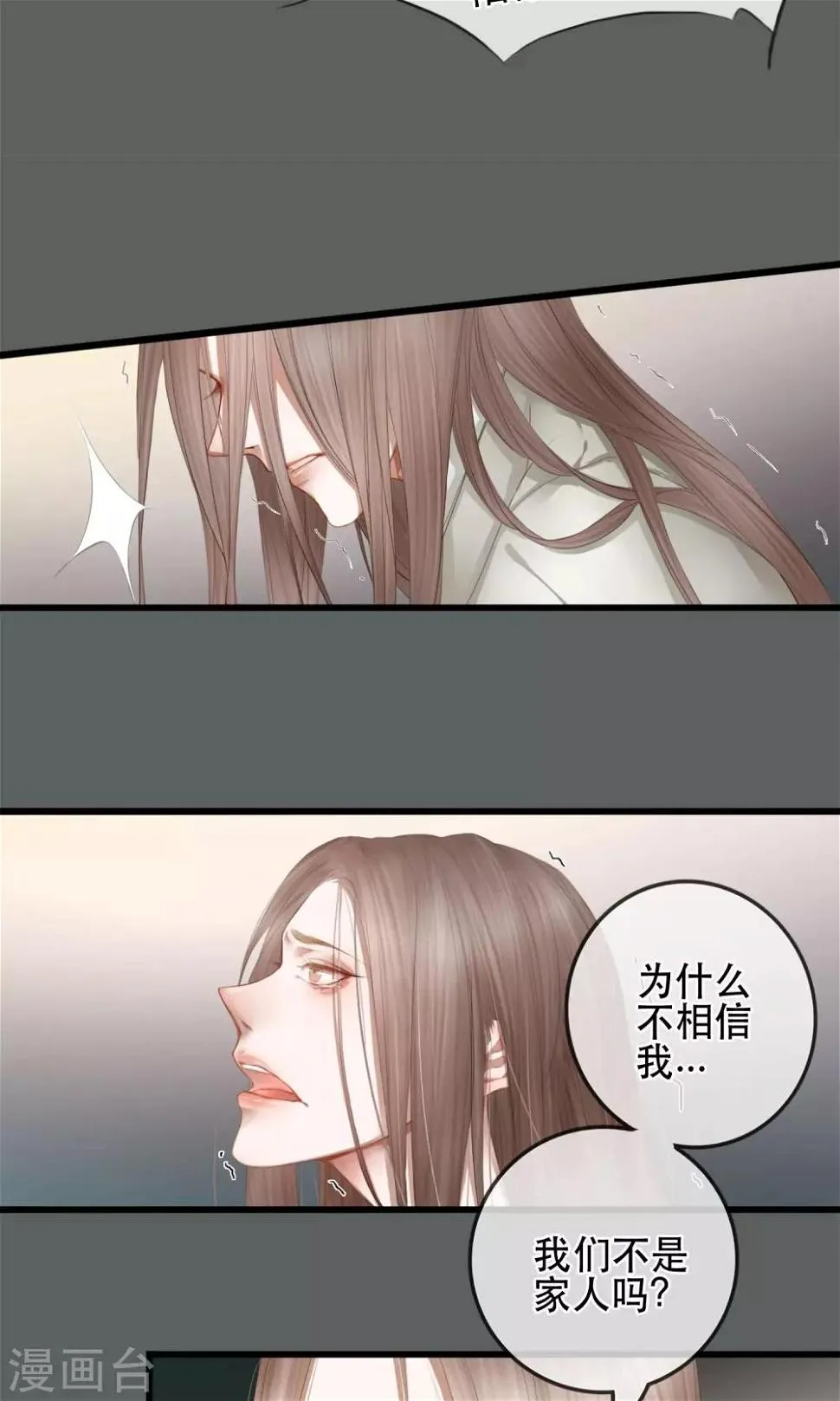 第3话 吃下去不然就亲你！ 第11页