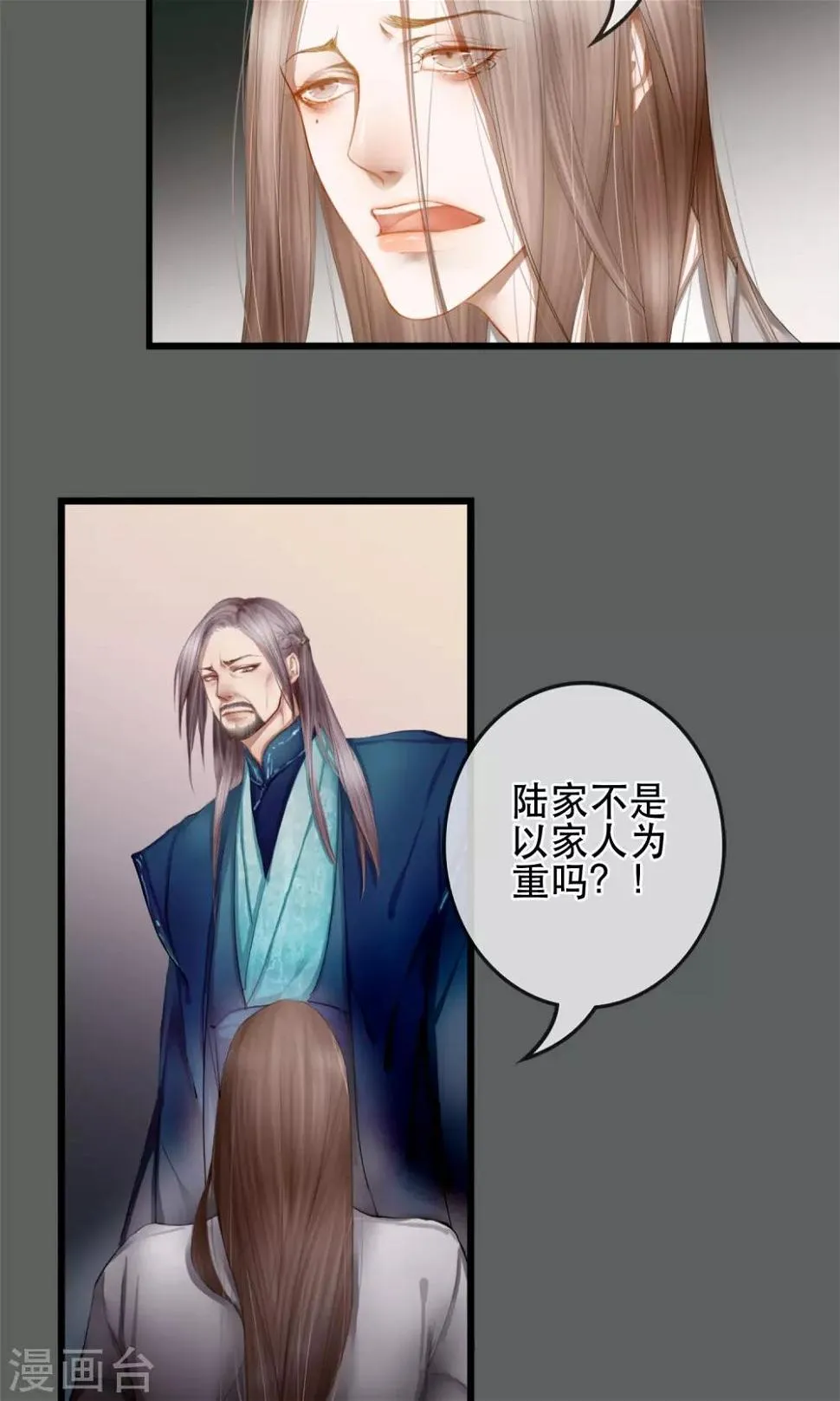 第3话 吃下去不然就亲你！ 第12页