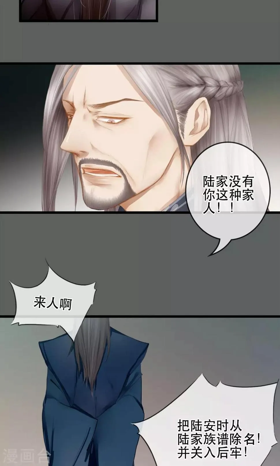 第3话 吃下去不然就亲你！ 第13页