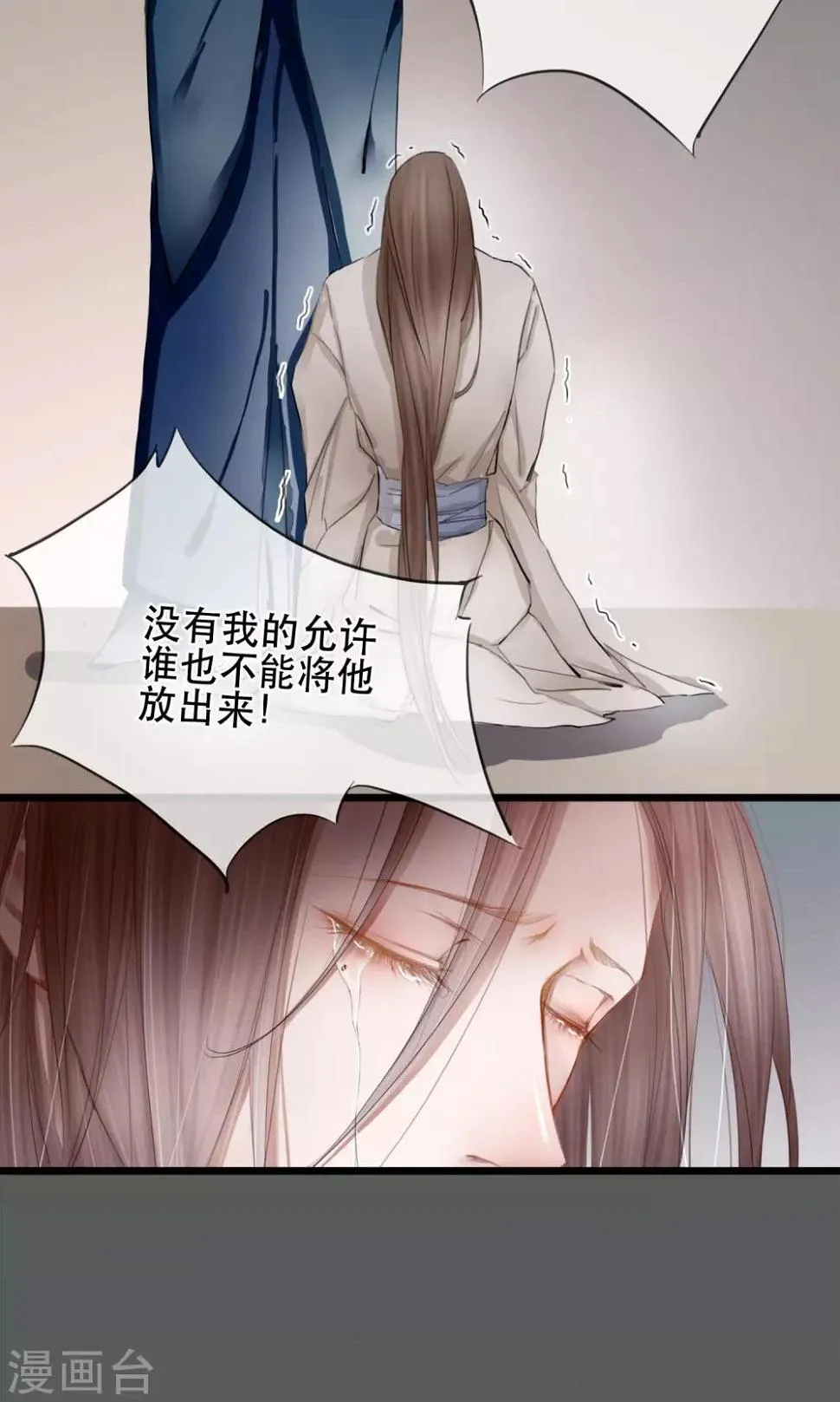 第3话 吃下去不然就亲你！ 第14页