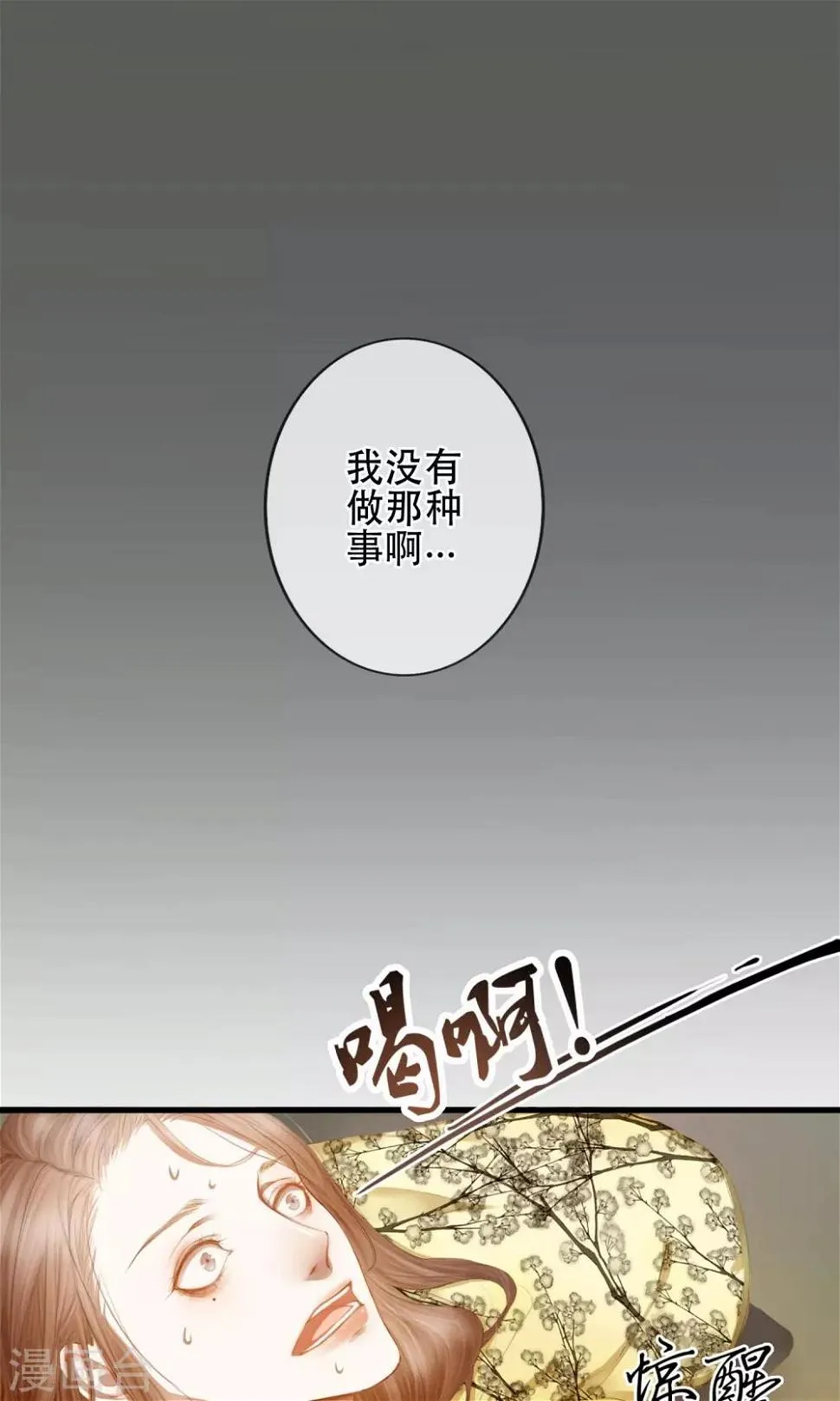 第3话 吃下去不然就亲你！ 第15页
