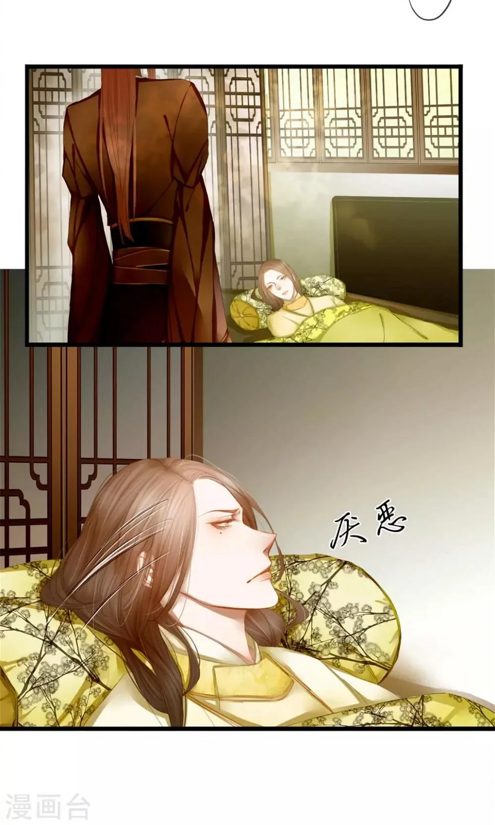 第3话 吃下去不然就亲你！ 第18页