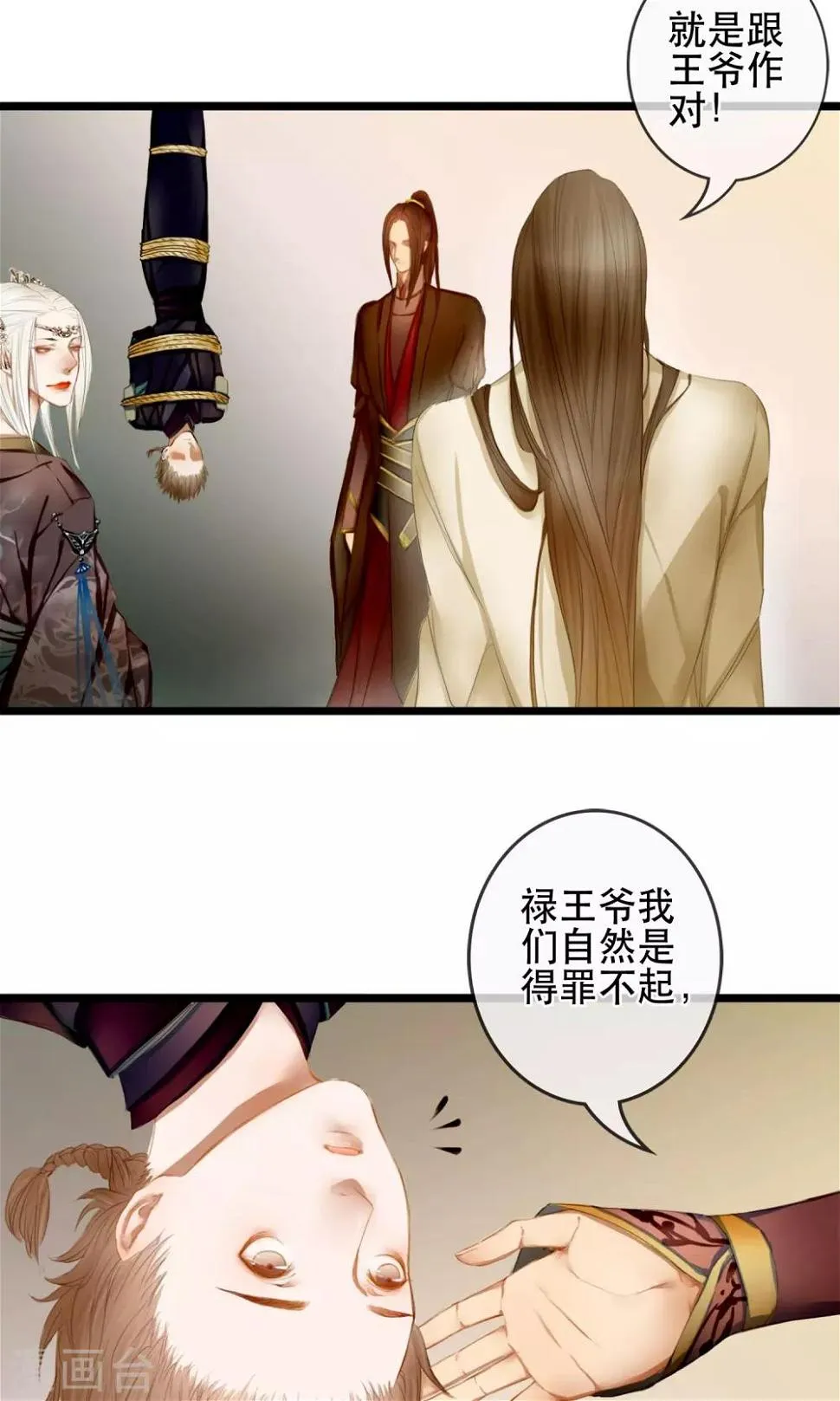 第3话 吃下去不然就亲你！ 第21页