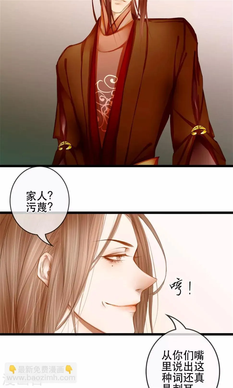 第3话 吃下去不然就亲你！ 第23页