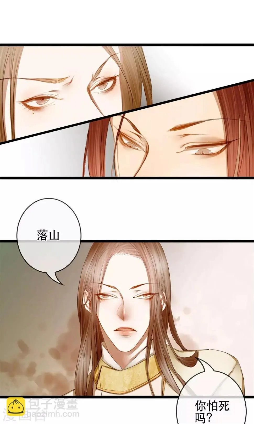 第3话 吃下去不然就亲你！ 第28页