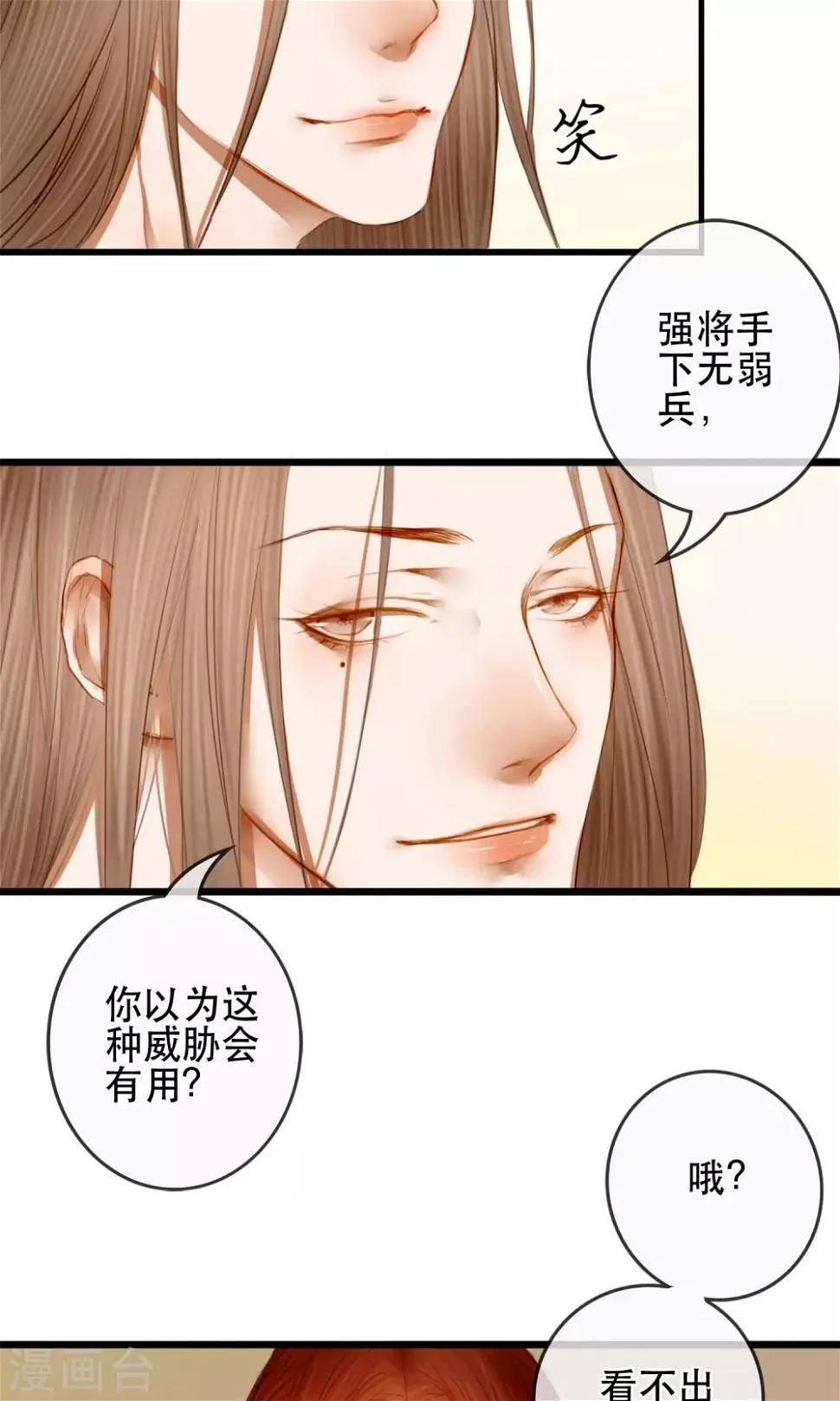 第3话 吃下去不然就亲你！ 第30页