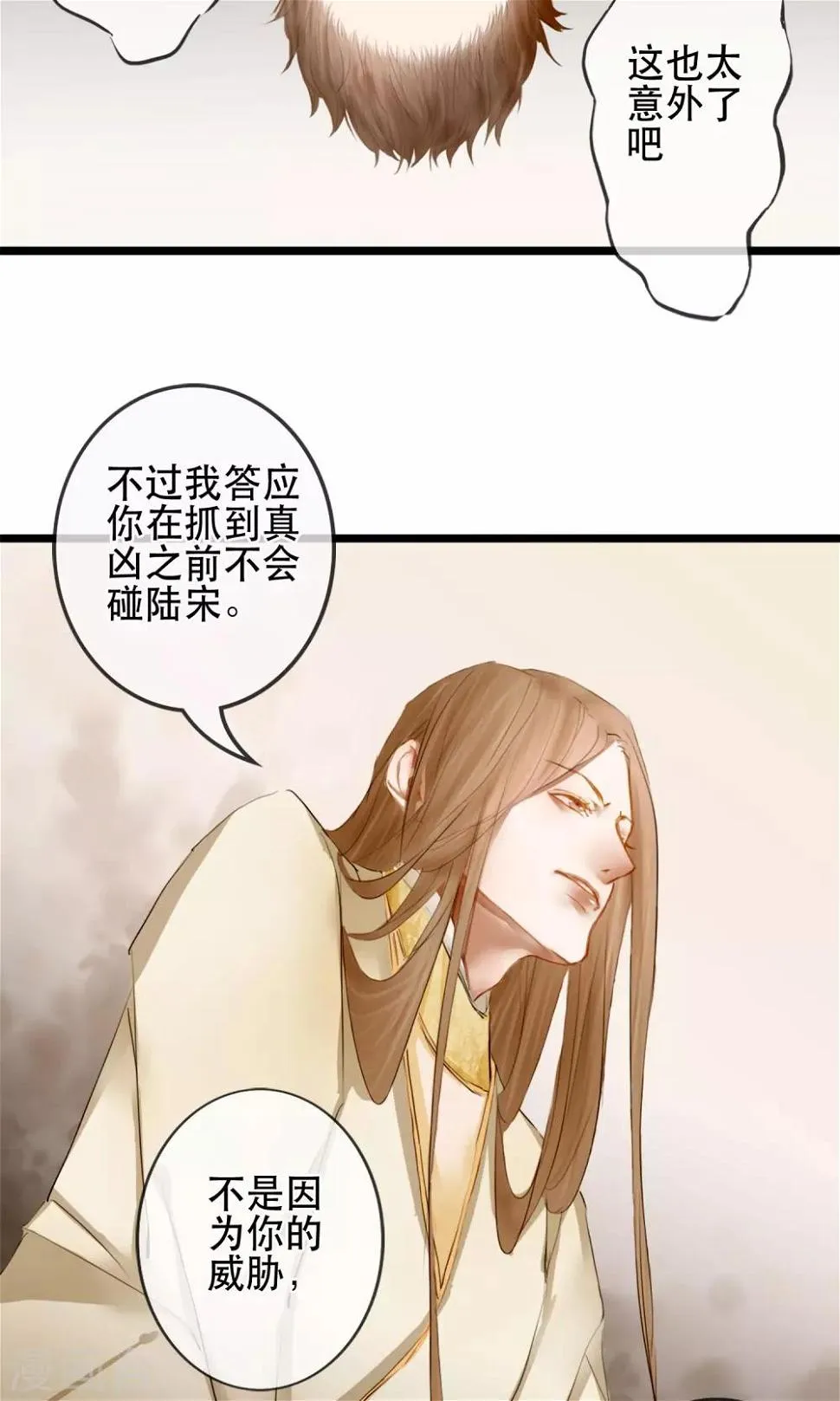 第3话 吃下去不然就亲你！ 第32页