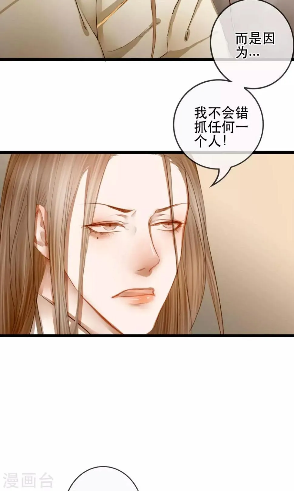 第3话 吃下去不然就亲你！ 第33页
