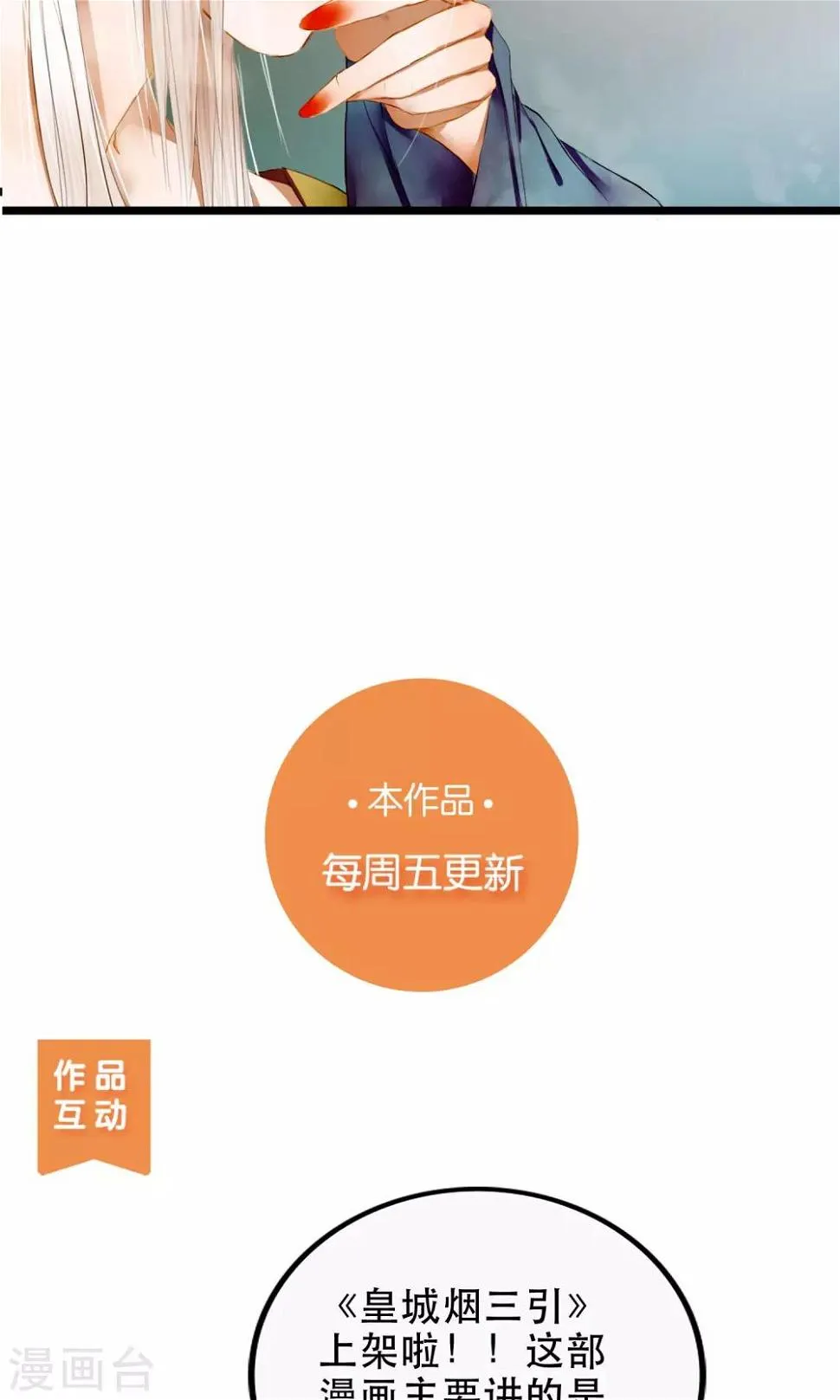 第3话 吃下去不然就亲你！ 第36页