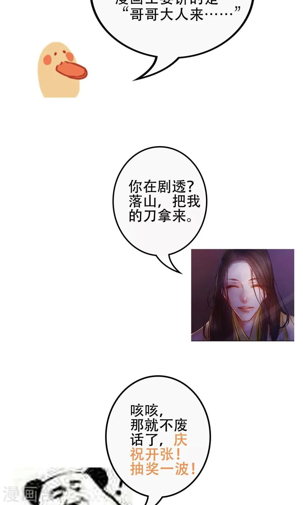 第3话 吃下去不然就亲你！ 第37页