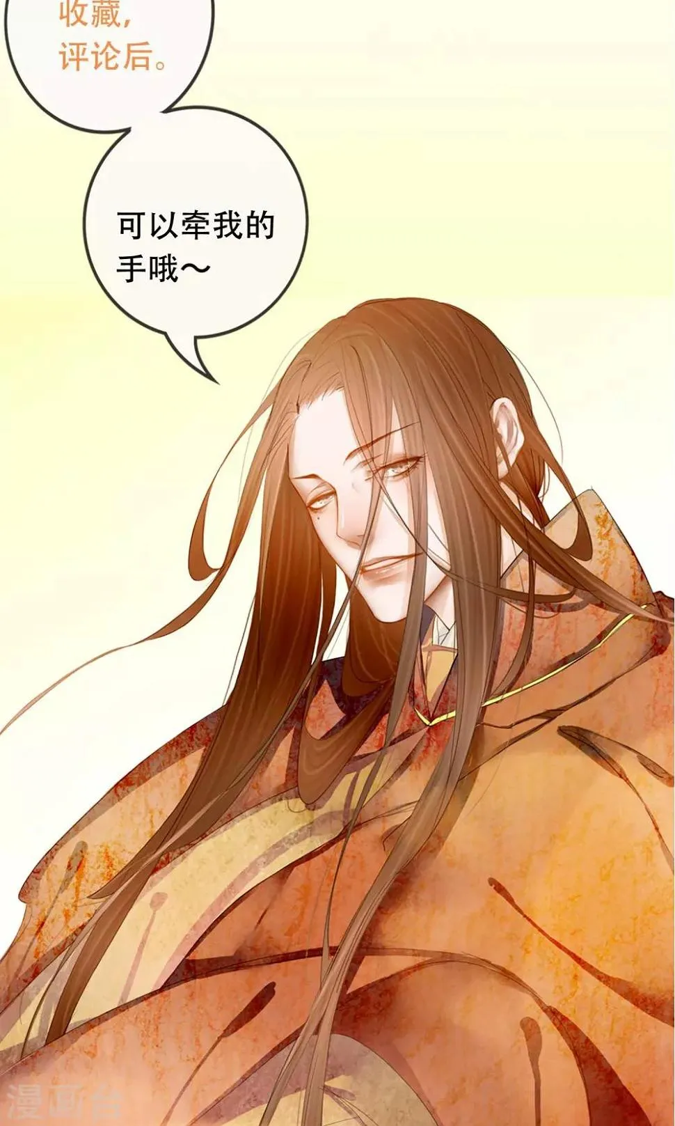 第3话 吃下去不然就亲你！ 第39页