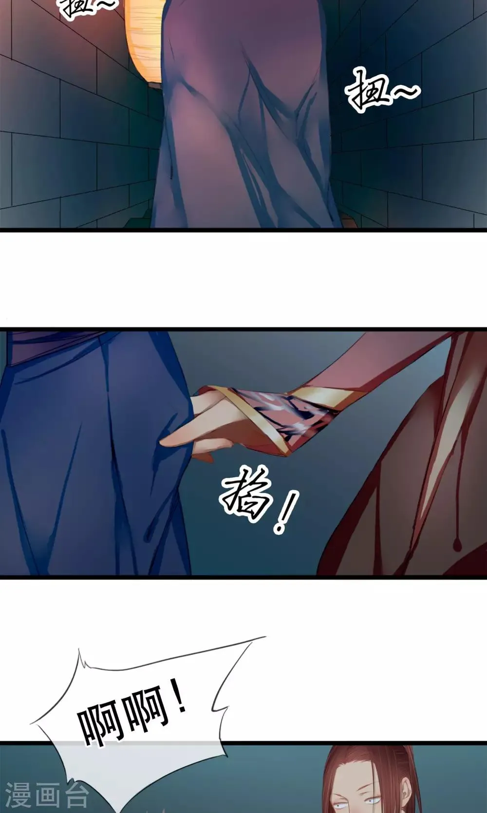 第4话 “仇敌”合作 第5页