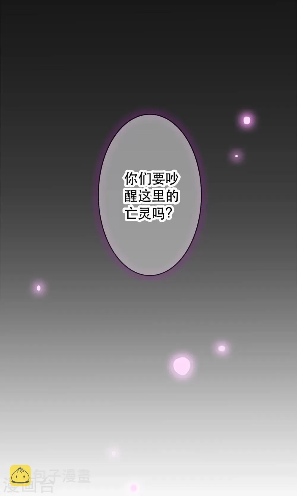第4话 “仇敌”合作 第9页