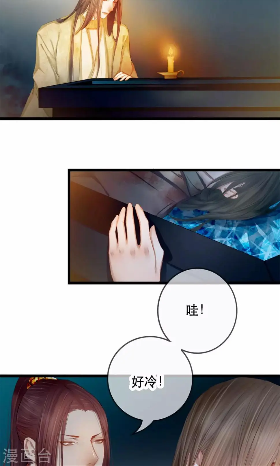 第4话 “仇敌”合作 第15页