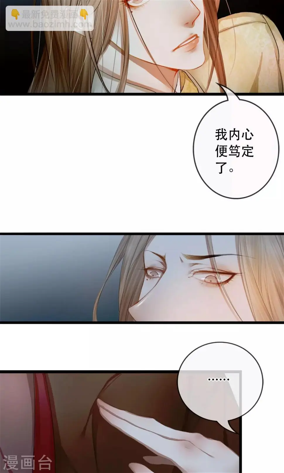 第4话 “仇敌”合作 第19页