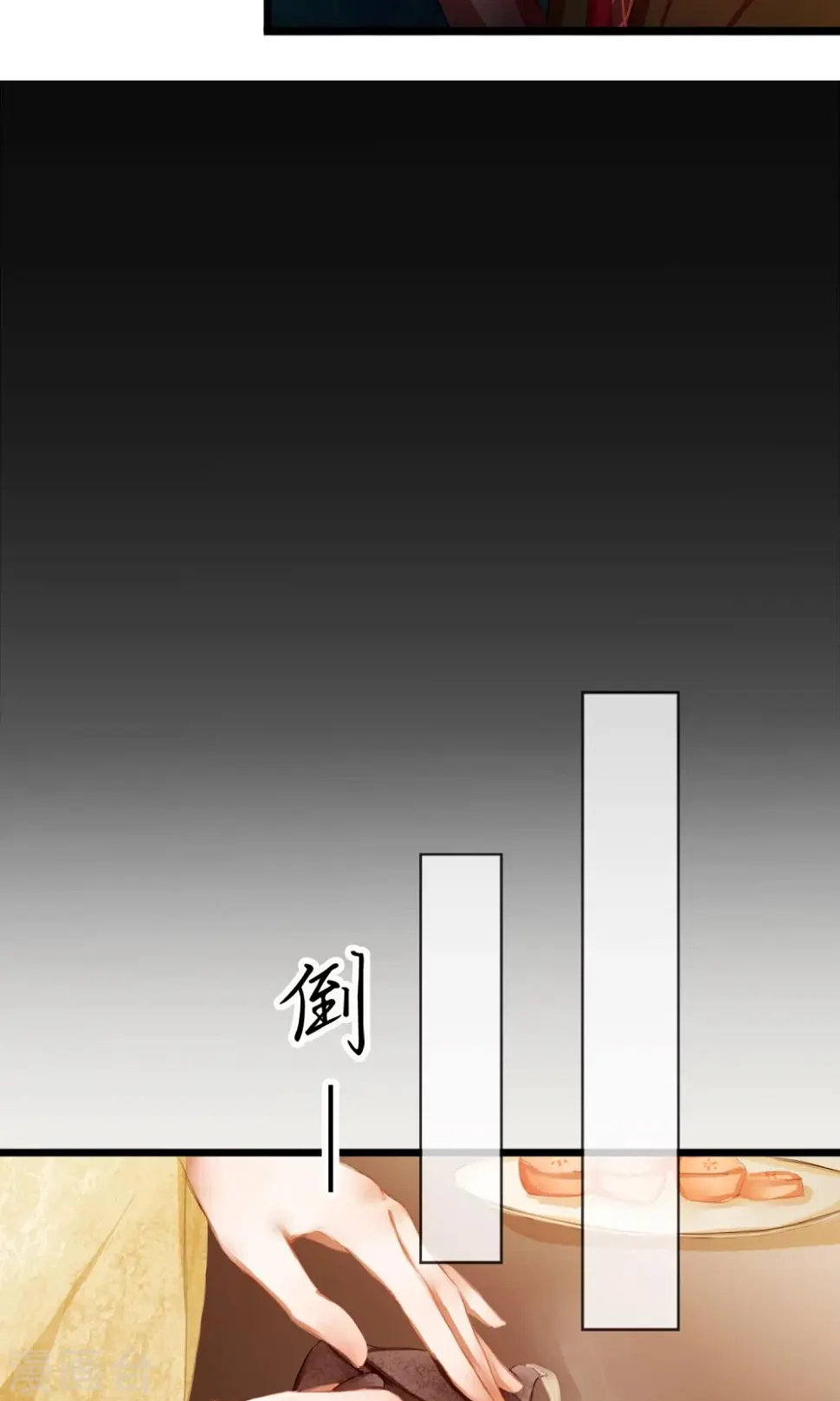 第4话 “仇敌”合作 第24页