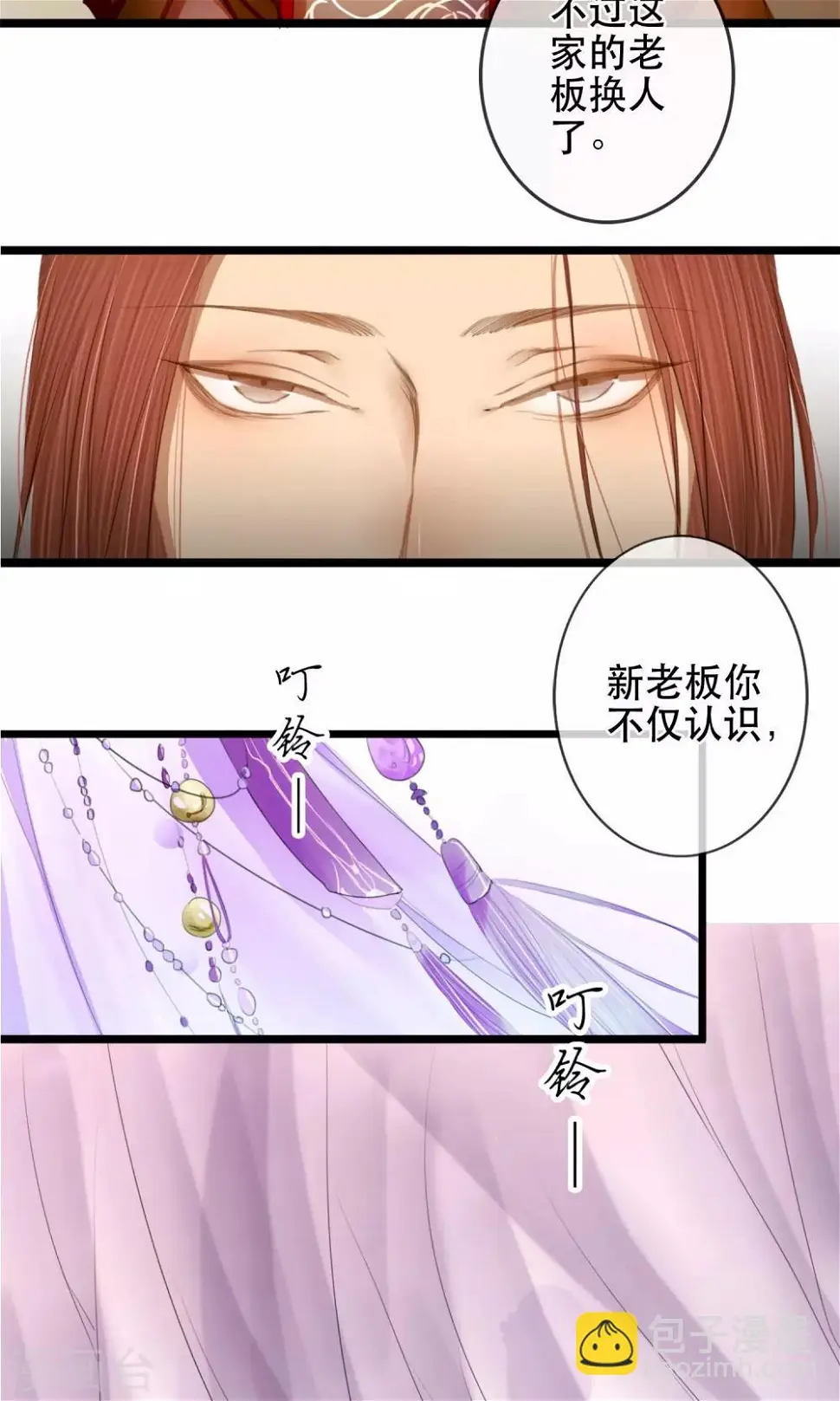 第4话 “仇敌”合作 第31页