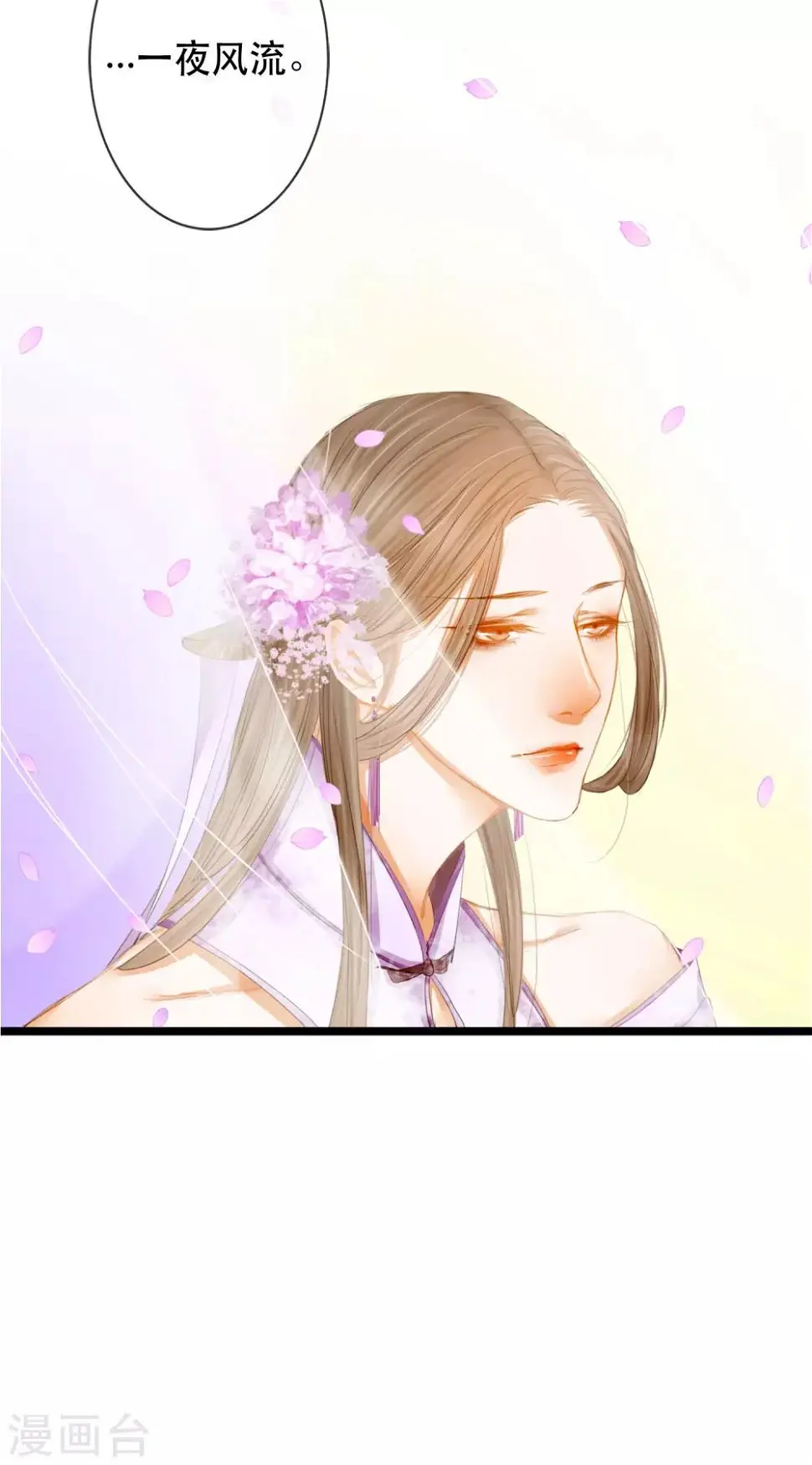 第4话 “仇敌”合作 第33页