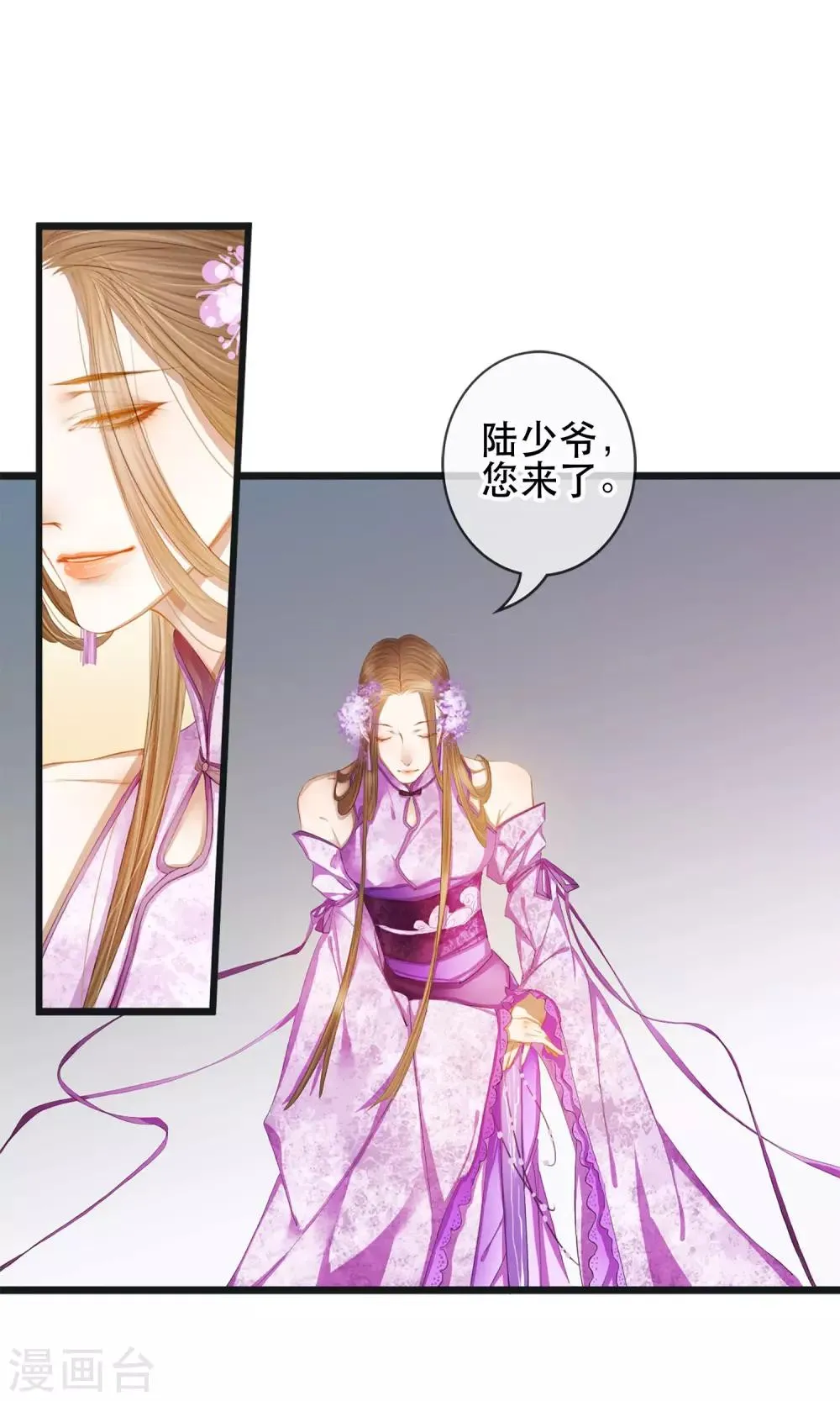 第5话 幻象中的恋人 第2页