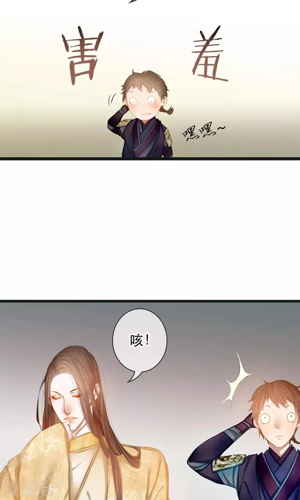 第5话 幻象中的恋人 第6页
