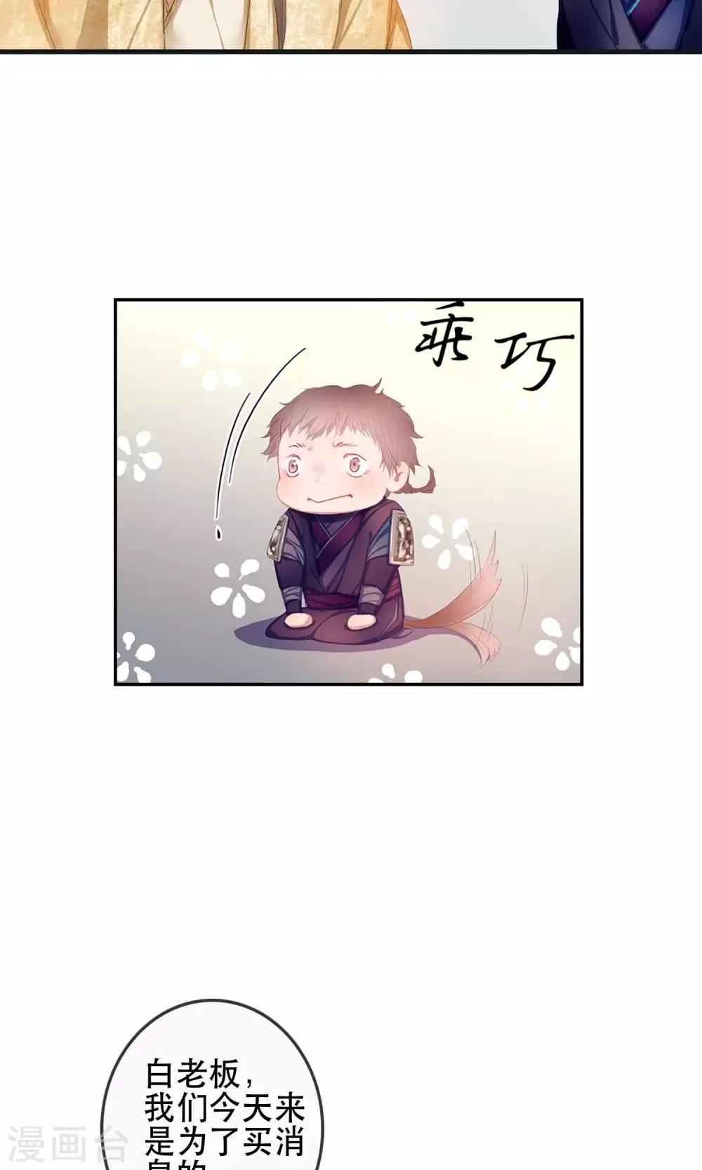 第5话 幻象中的恋人 第7页