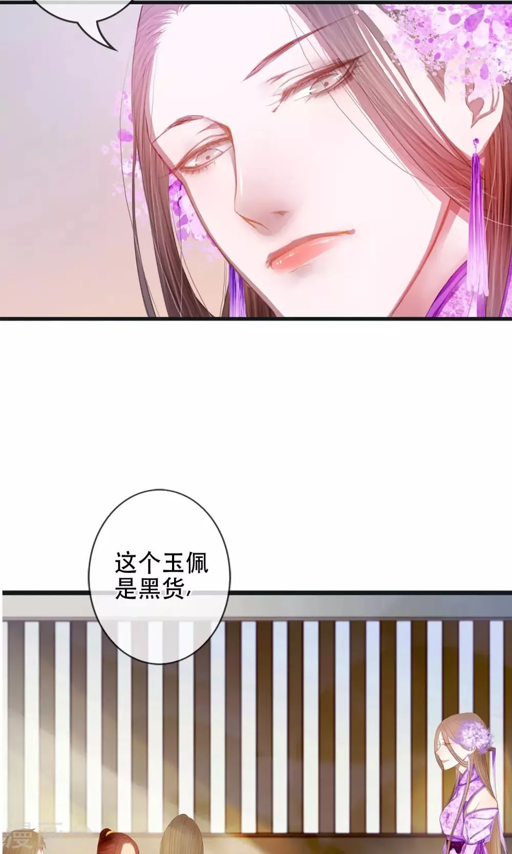 第5话 幻象中的恋人 第11页