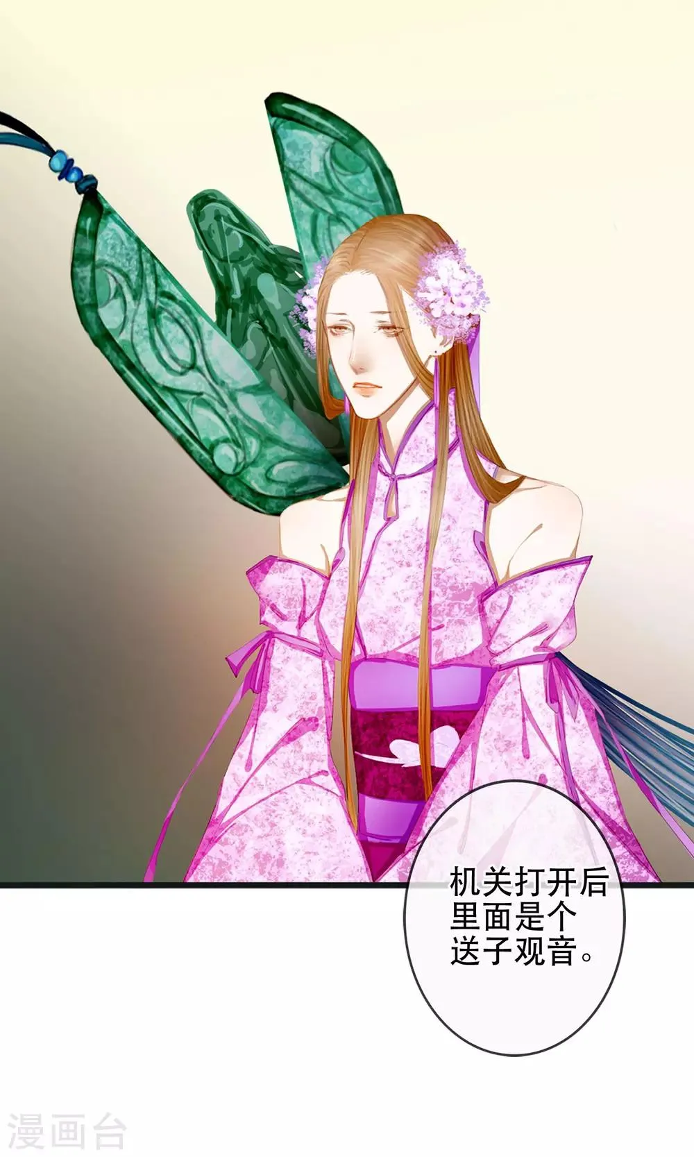 第5话 幻象中的恋人 第20页