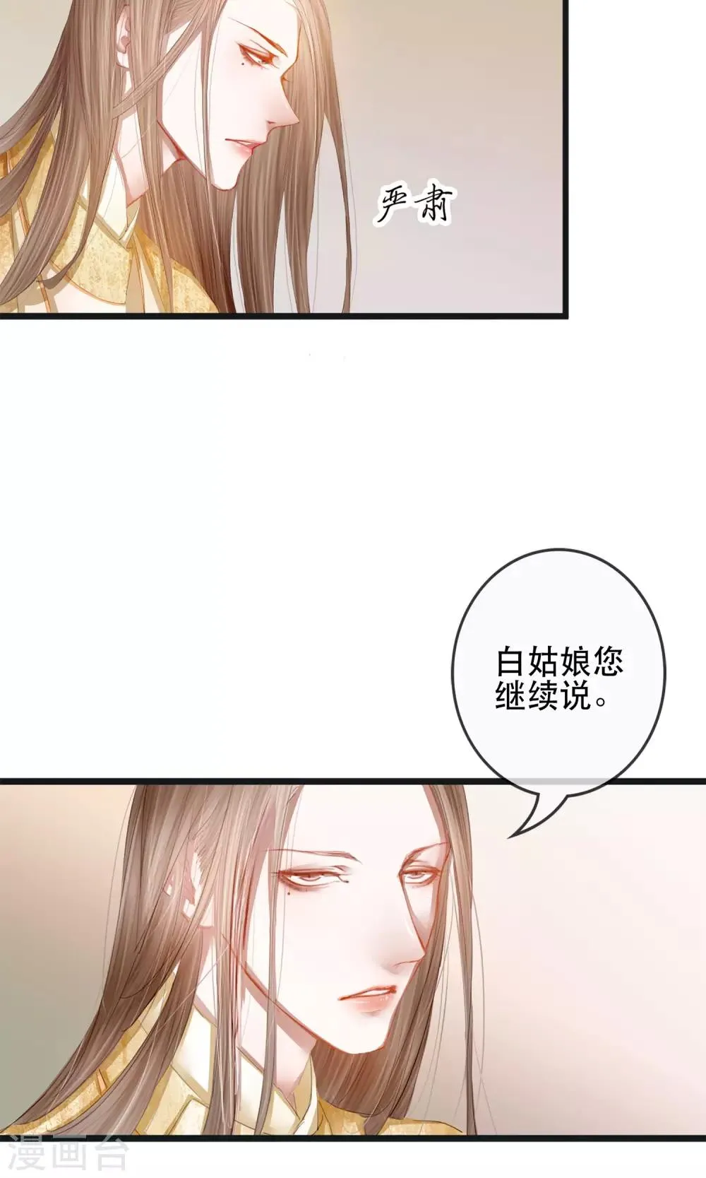 第5话 幻象中的恋人 第23页