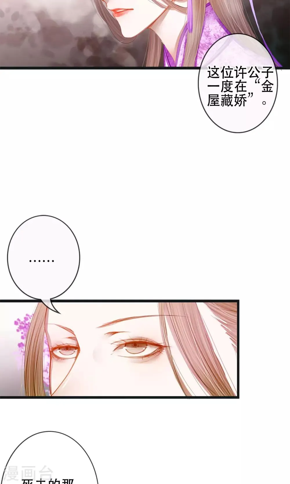 第5话 幻象中的恋人 第27页