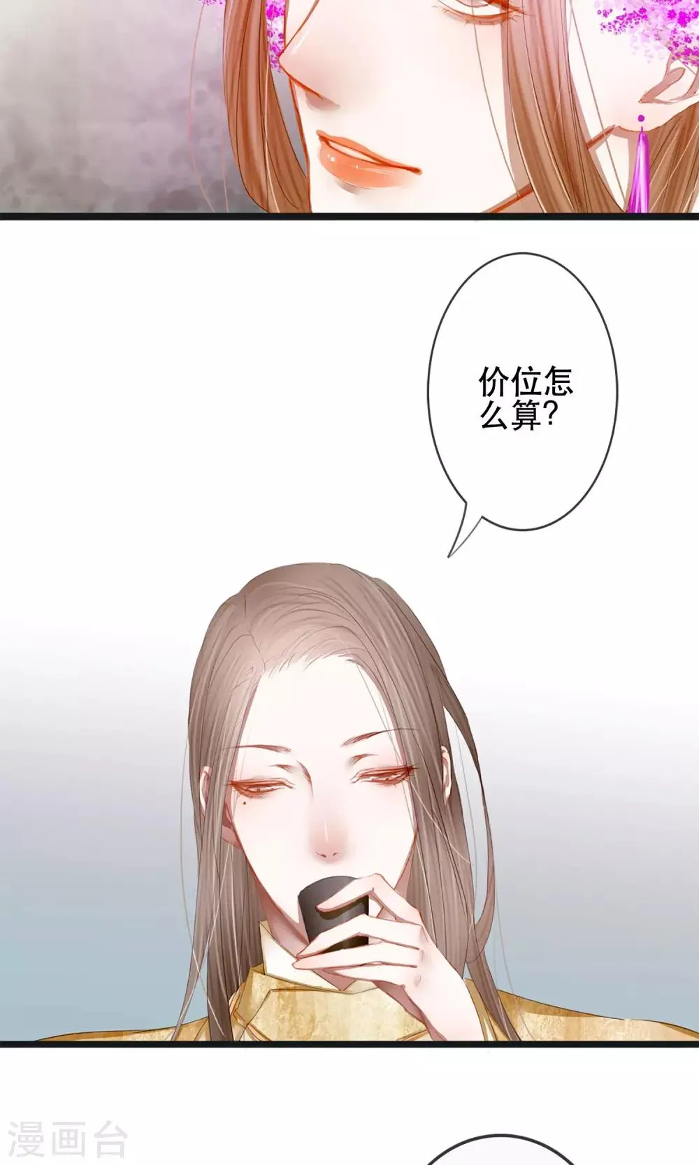 第5话 幻象中的恋人 第30页