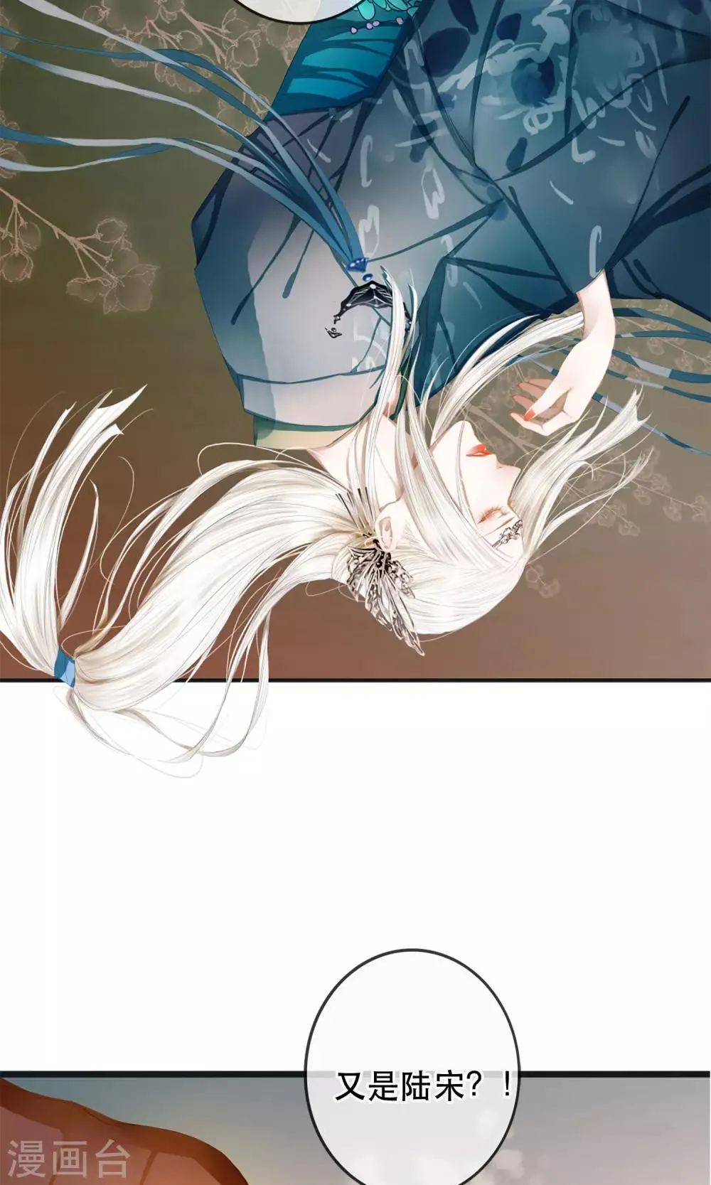 第5话 幻象中的恋人 第32页