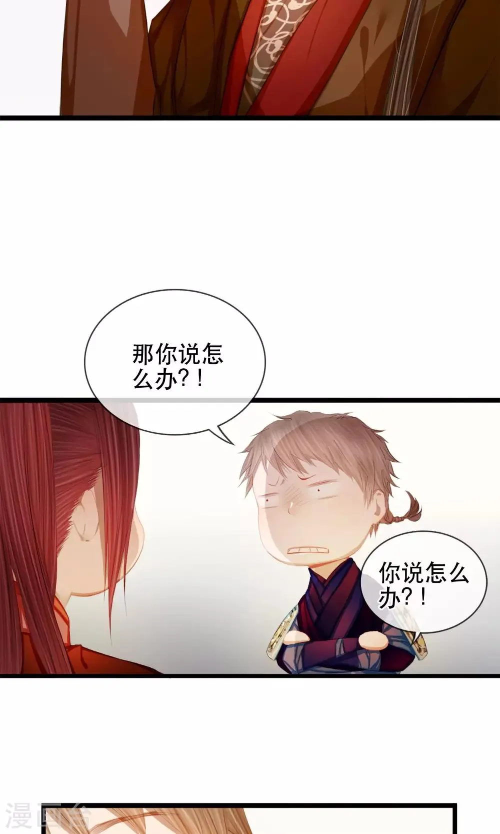第6话 相似的两个人 第7页