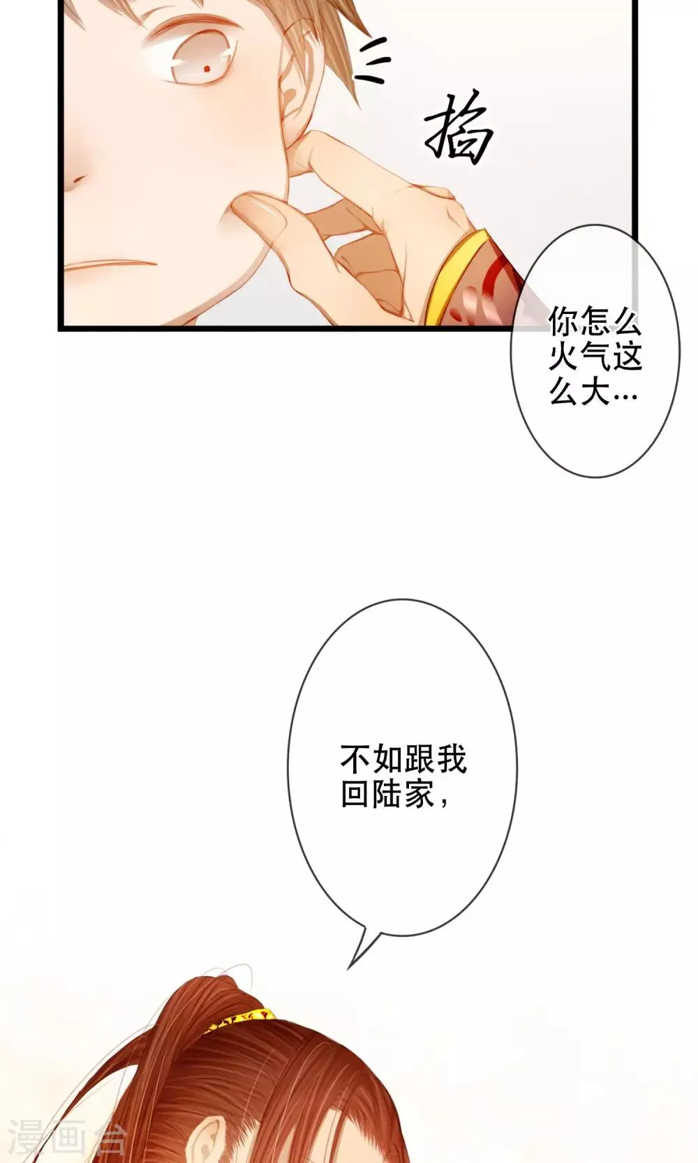 第6话 相似的两个人 第8页