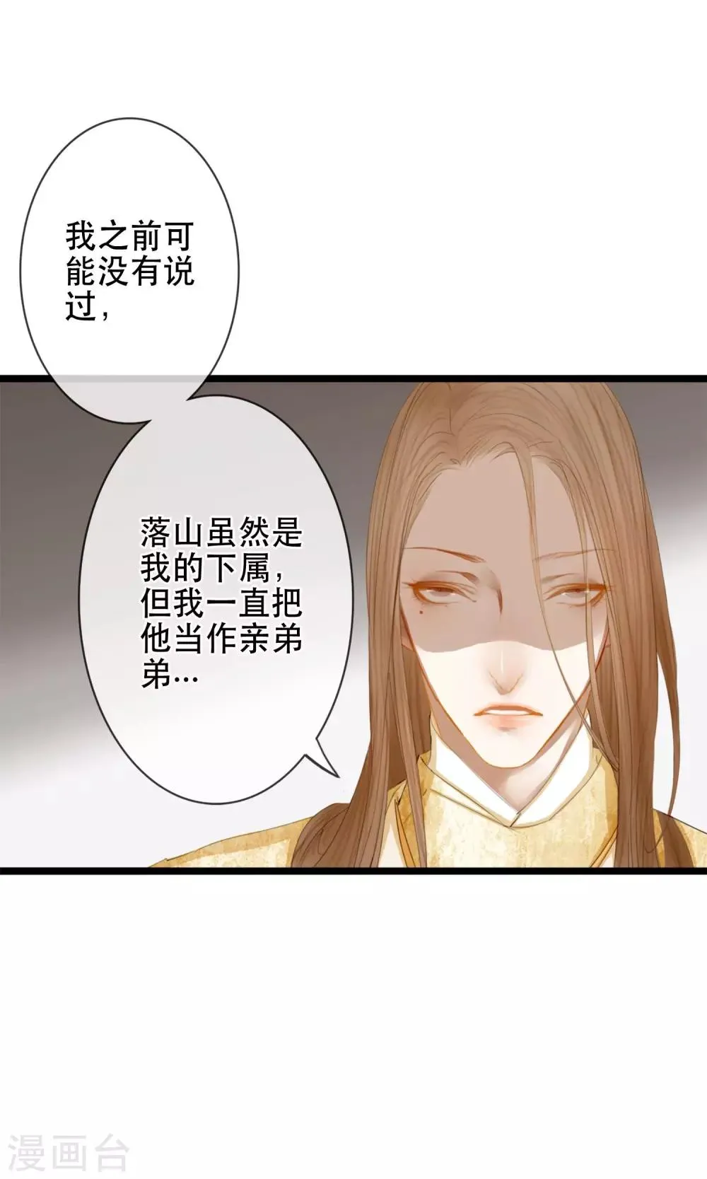第6话 相似的两个人 第12页