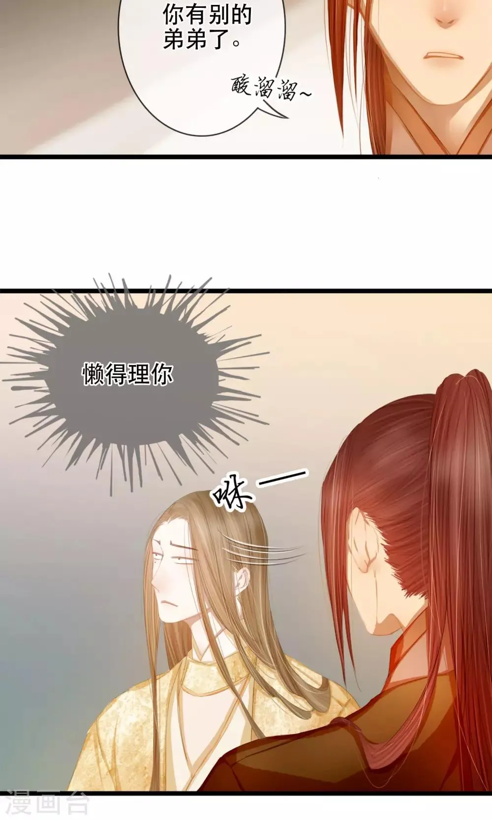 第6话 相似的两个人 第14页