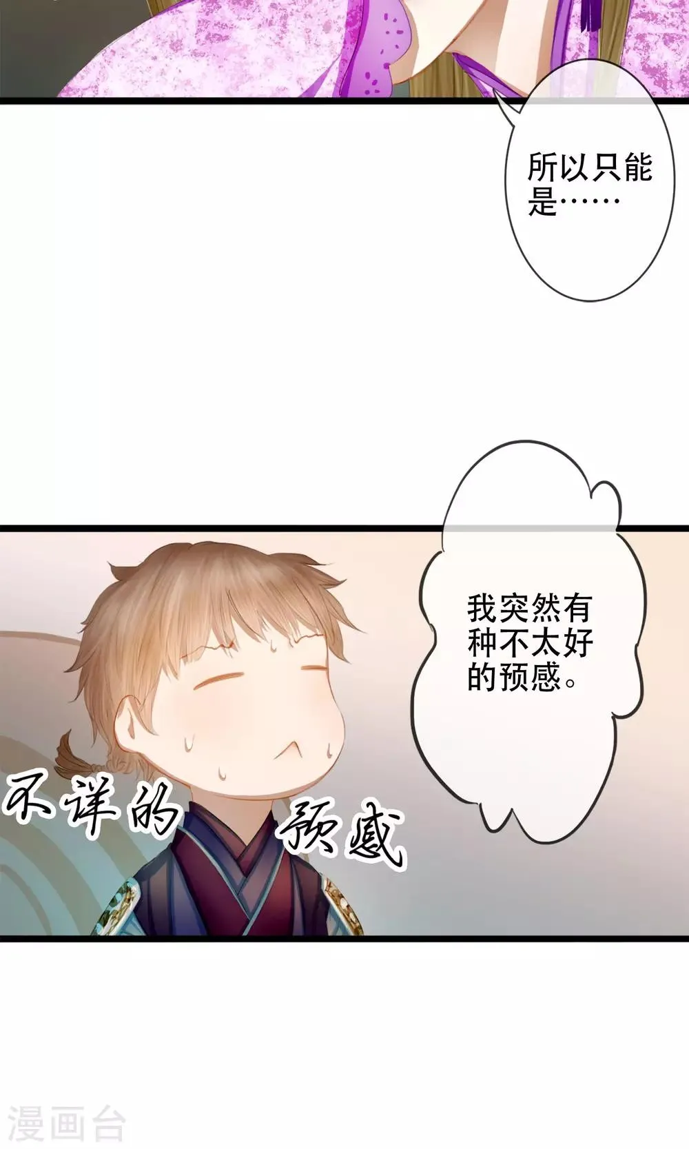 第6话 相似的两个人 第18页
