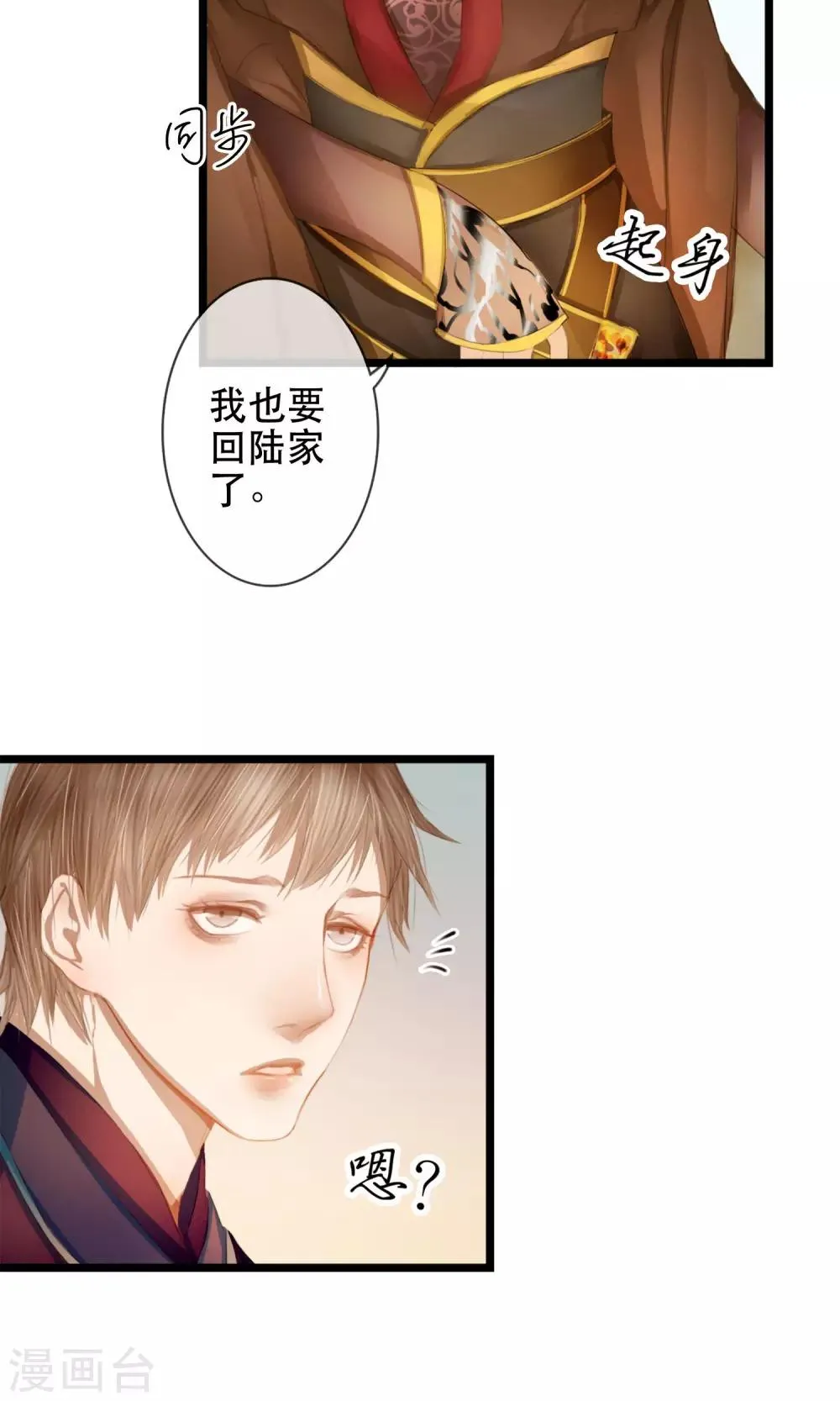 第6话 相似的两个人 第21页