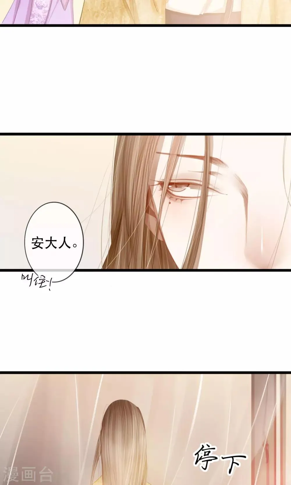 第6话 相似的两个人 第26页