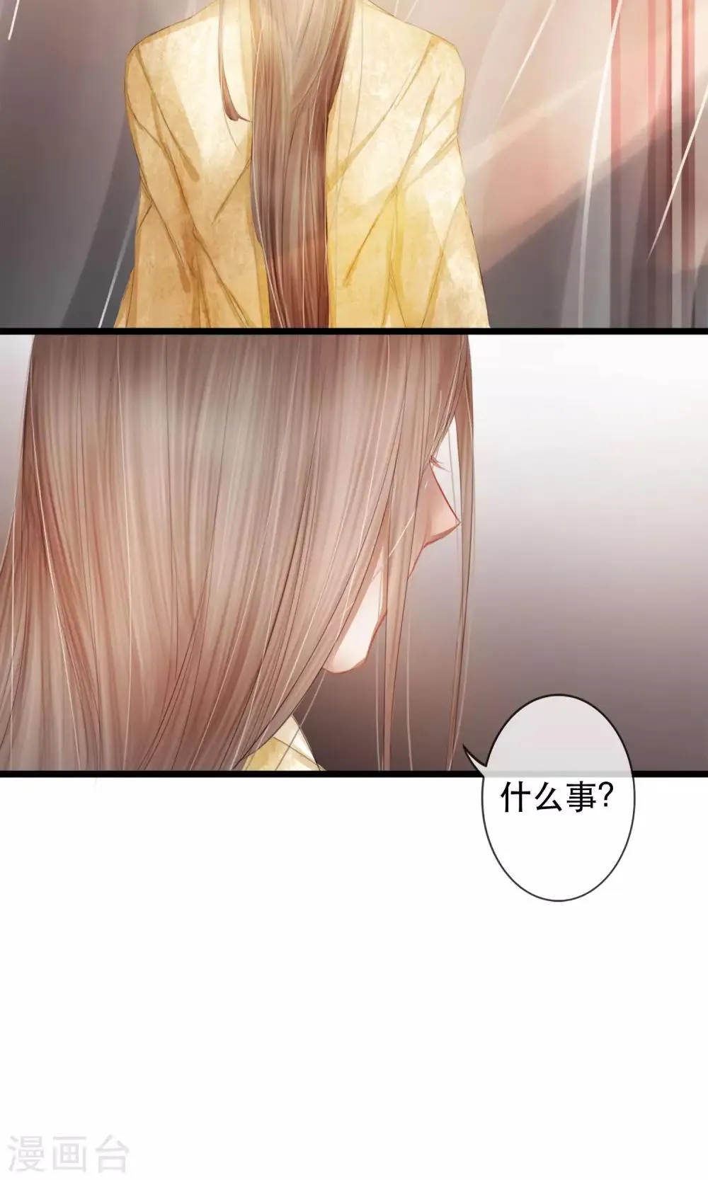 第6话 相似的两个人 第27页