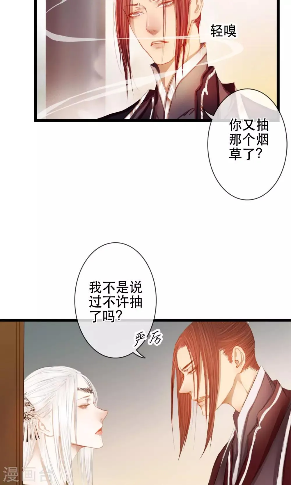 第6话 相似的两个人 第33页