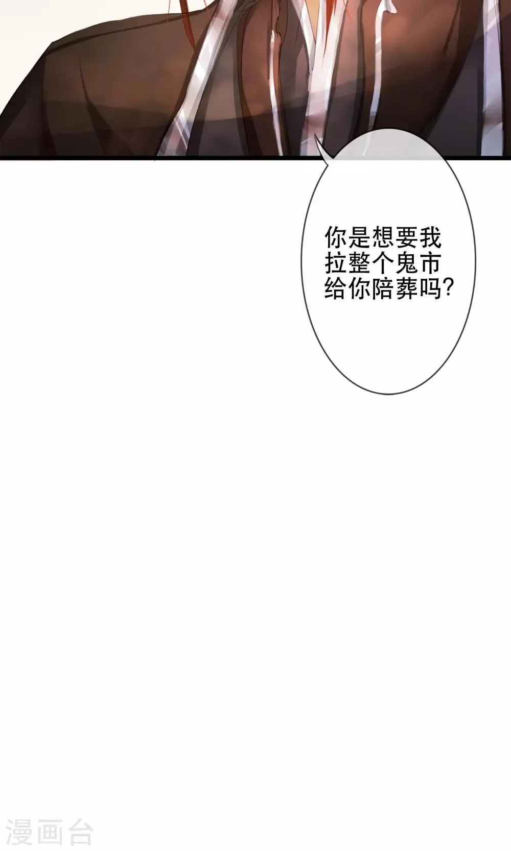 第6话 相似的两个人 第35页