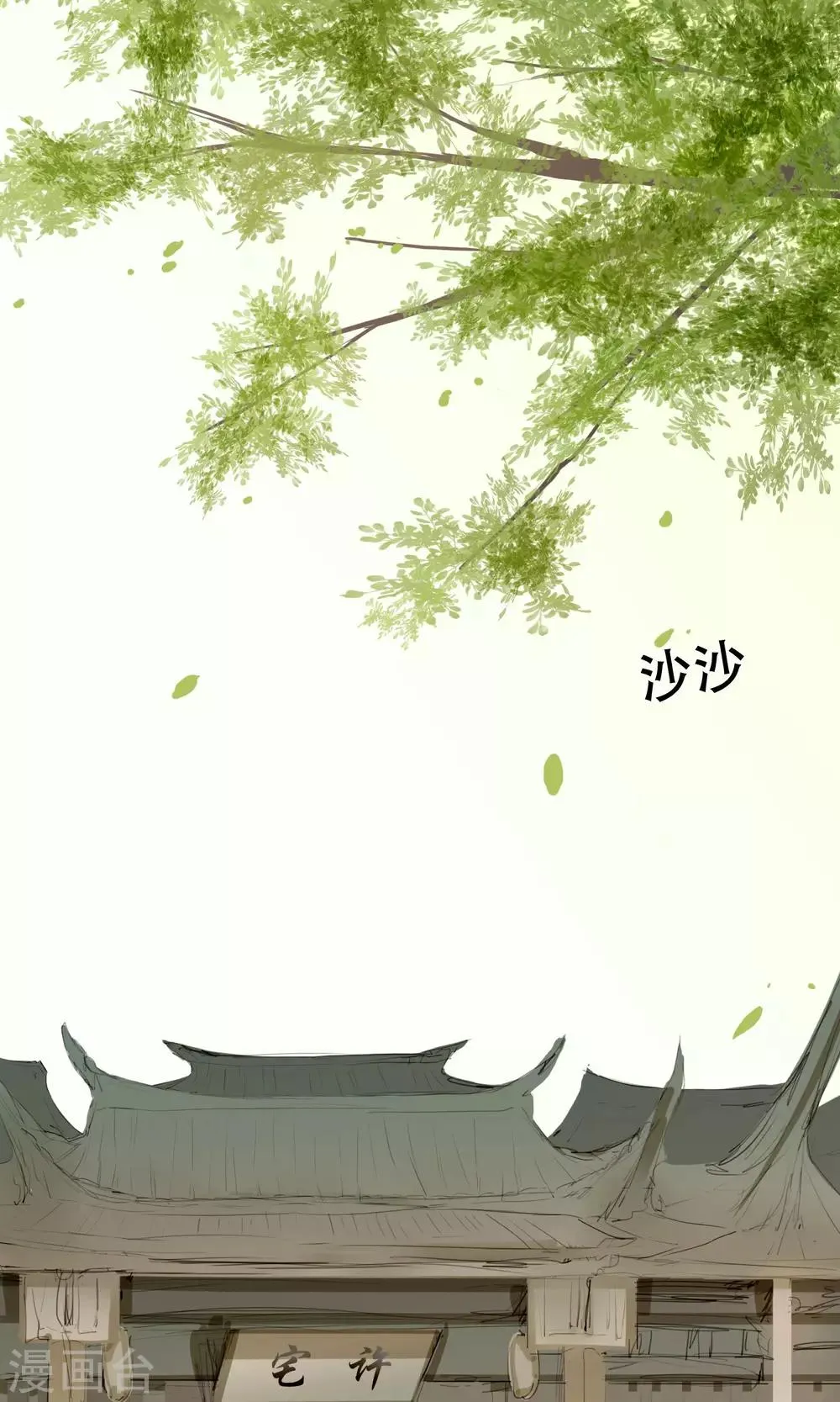 第8话 暗房 第2页