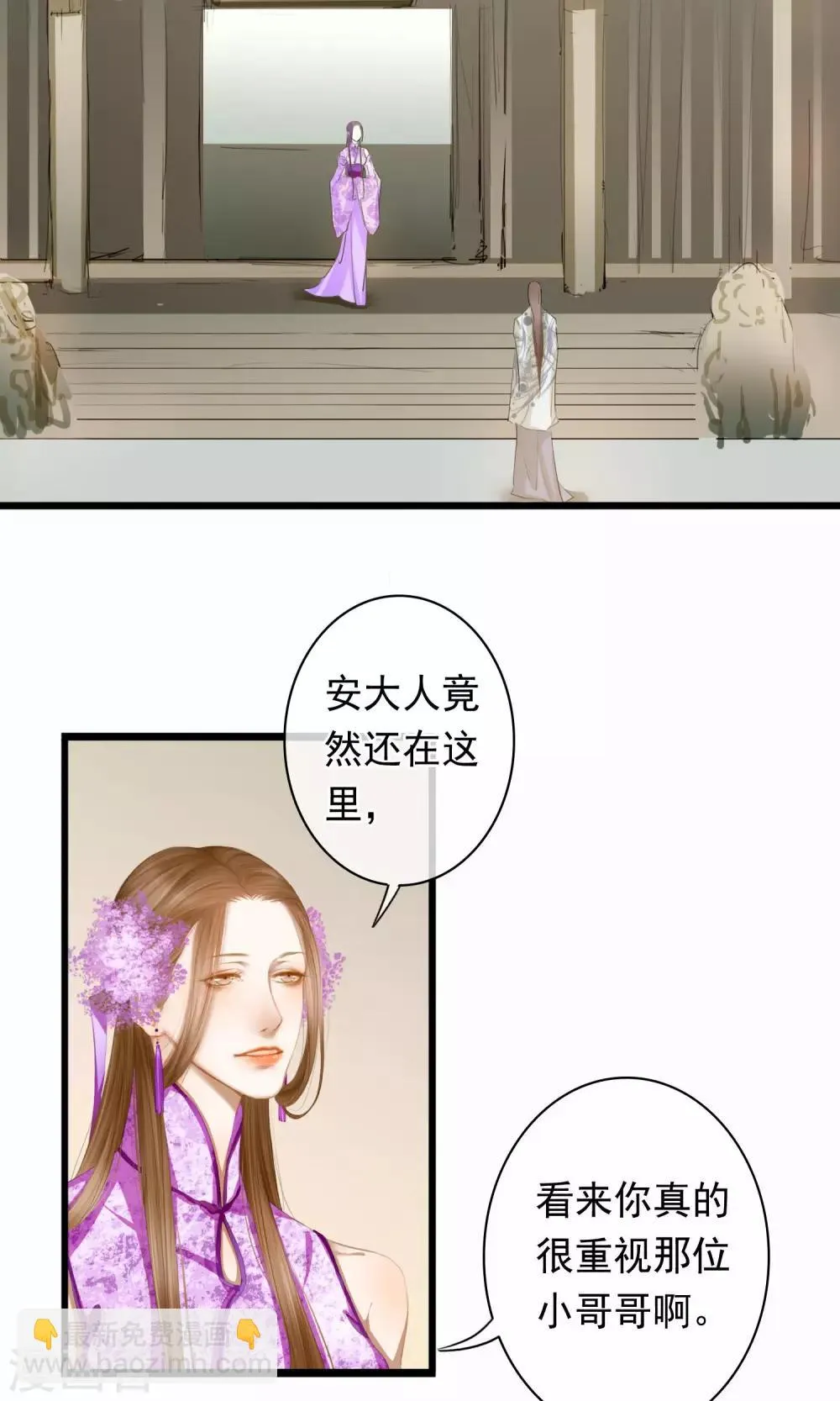 第8话 暗房 第3页